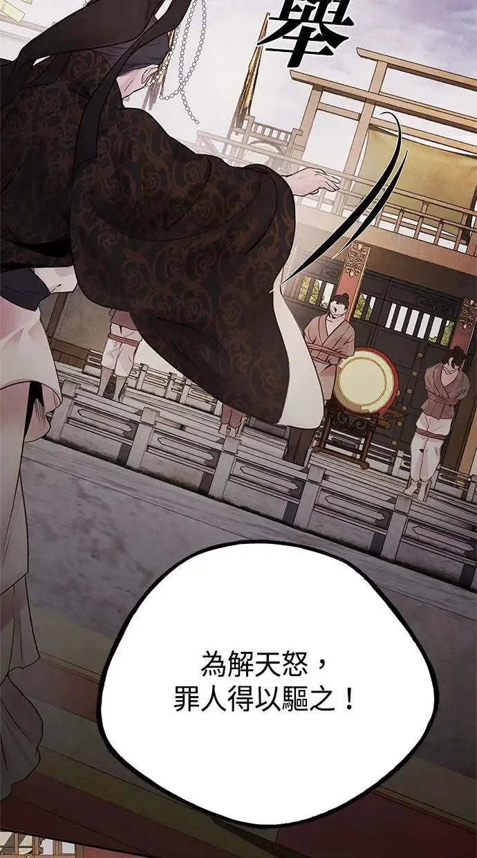 第22话 神话 第38页