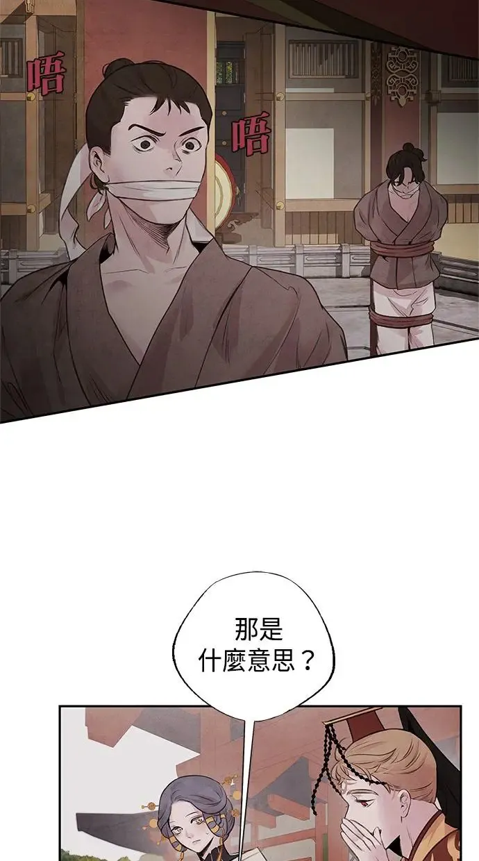 第22话 神话 第39页