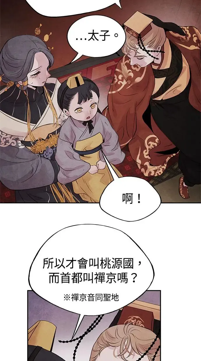 第22话 神话 第41页