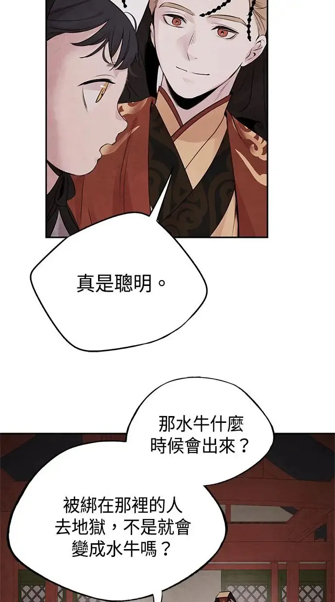 第22话 神话 第42页