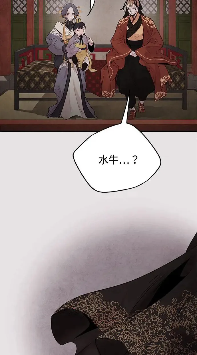 第22话 神话 第43页