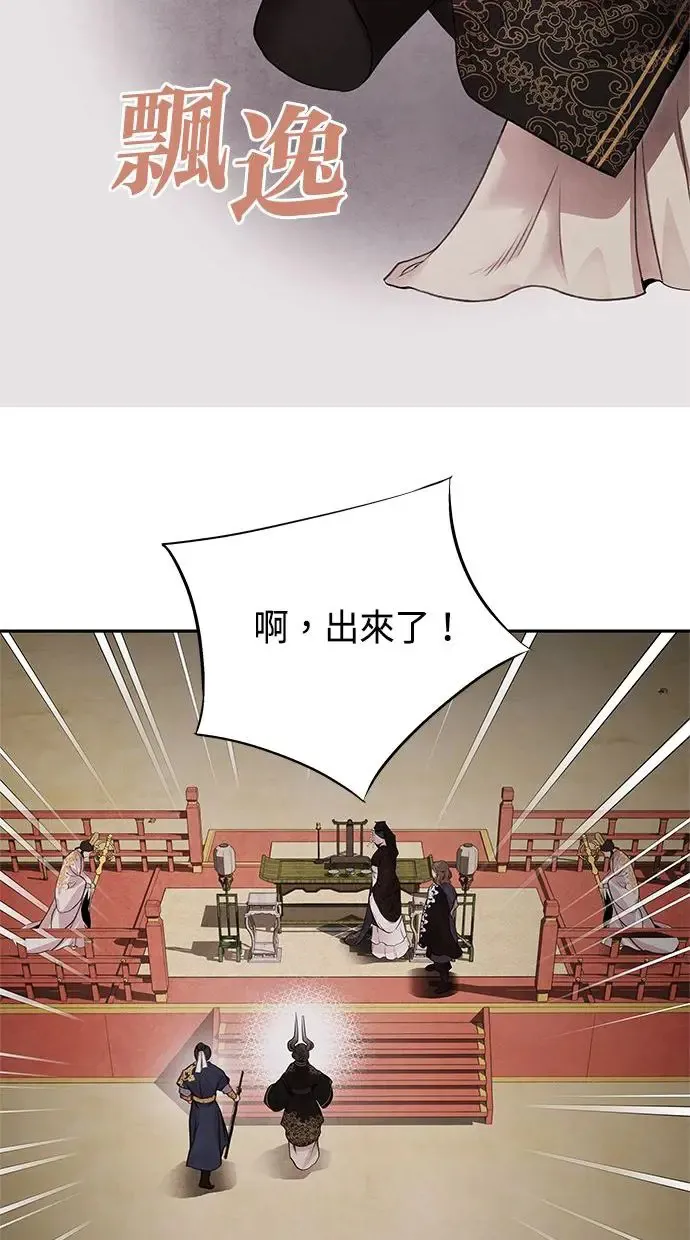 第22话 神话 第44页