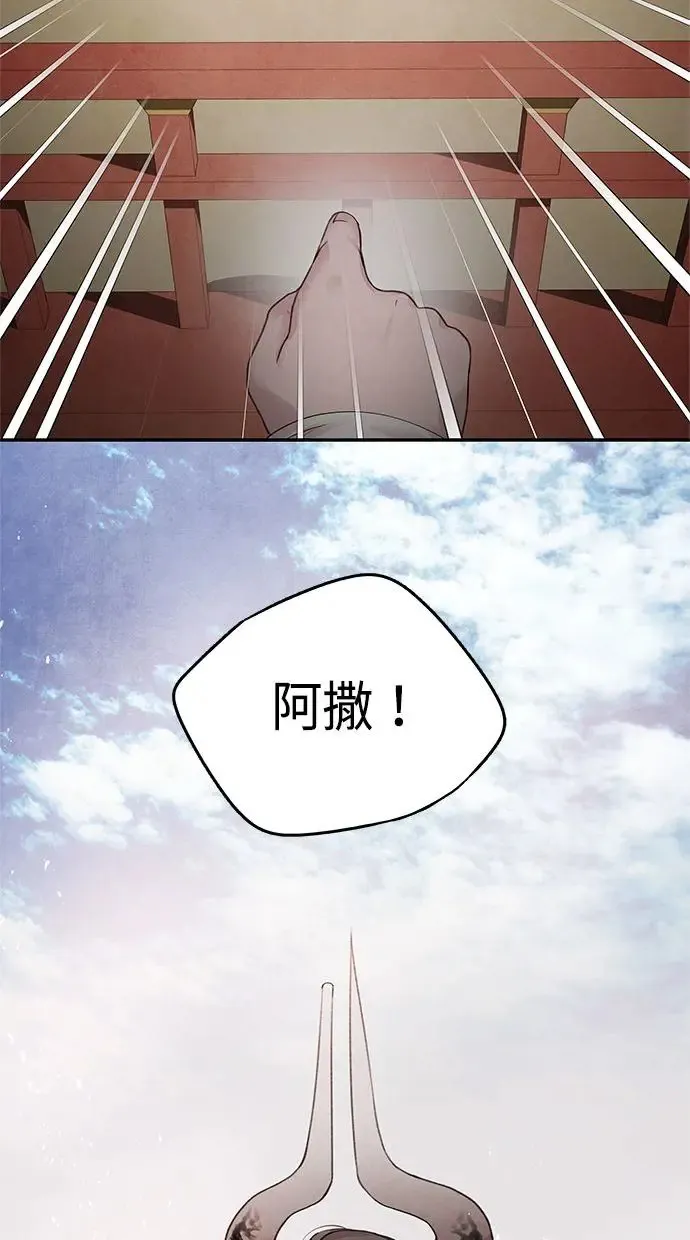 第22话 神话 第45页