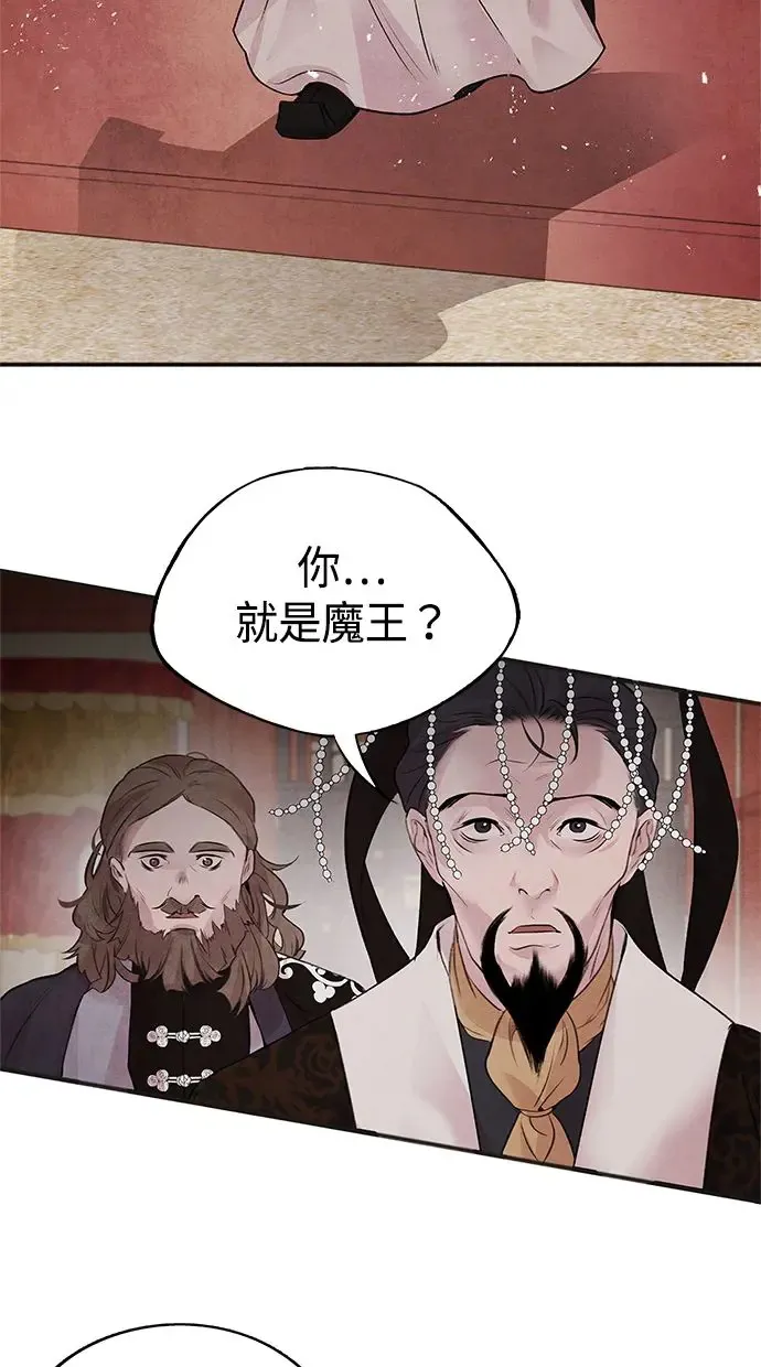 第22话 神话 第47页