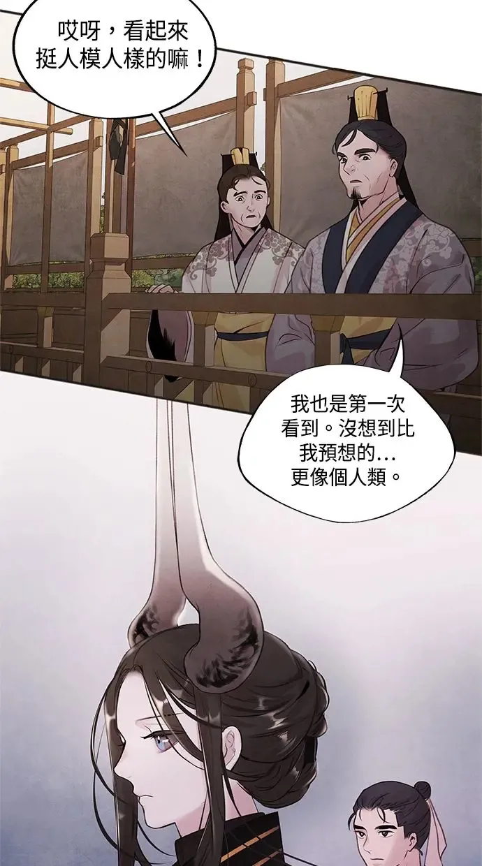第22话 神话 第48页
