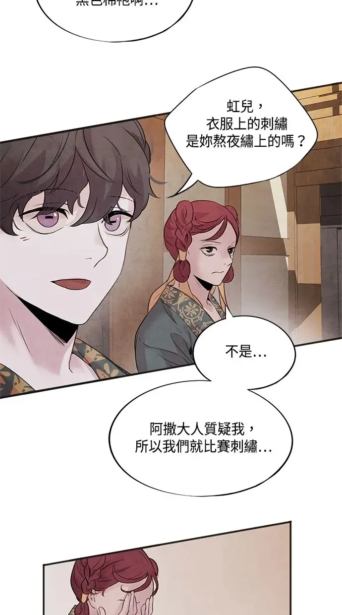 第22话 神话 第50页