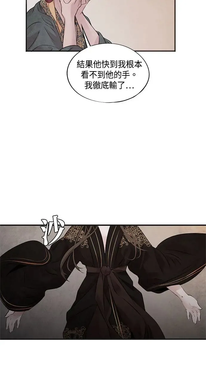 第22话 神话 第51页