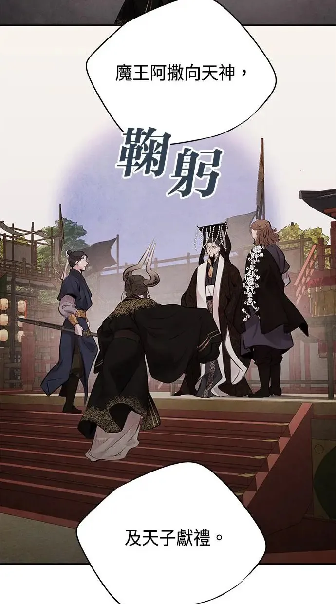 第22话 神话 第53页