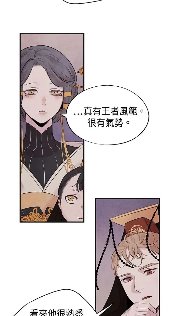 第22话 神话 第54页