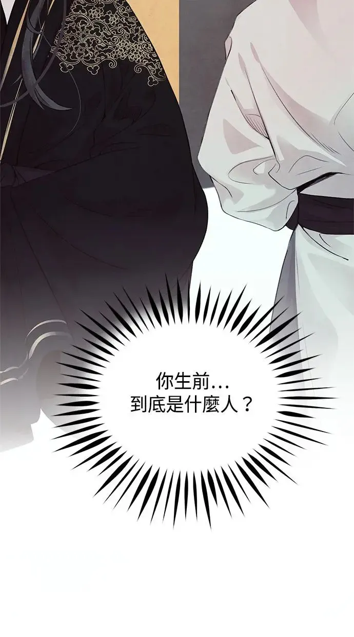 第22话 神话 第56页