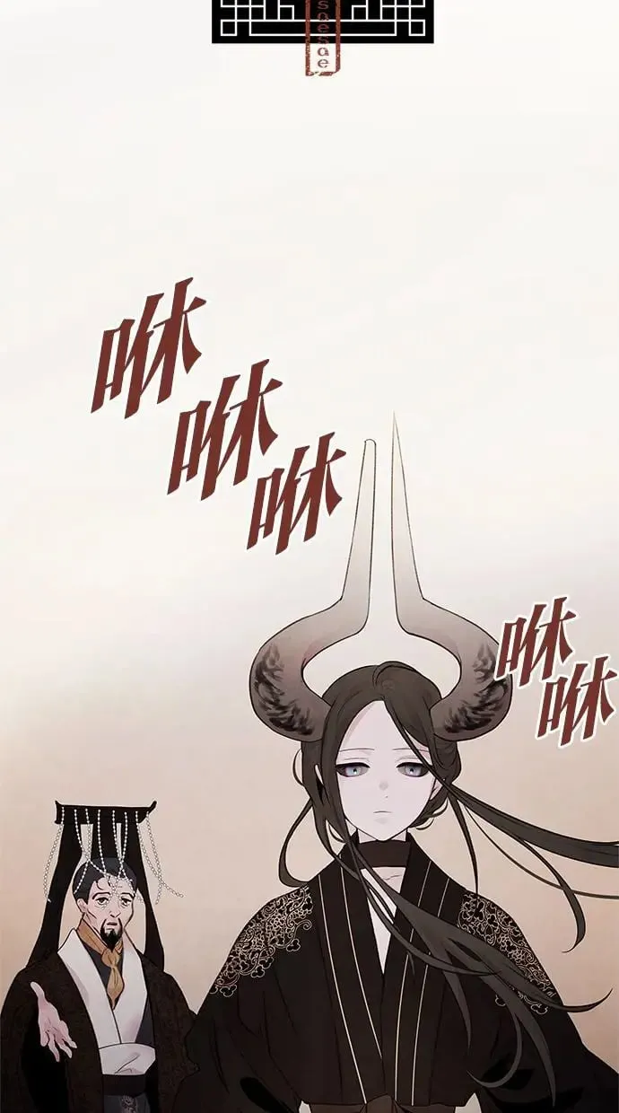 第23话 天神 第2页