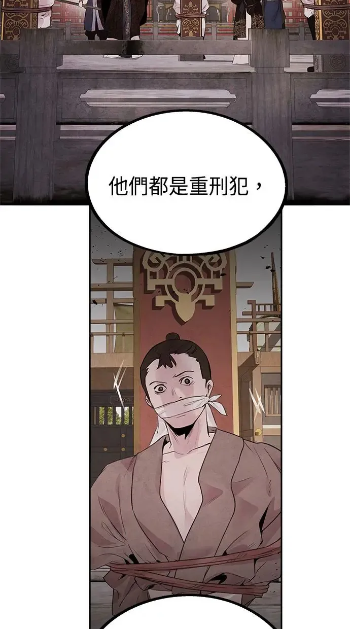 第23话 天神 第4页