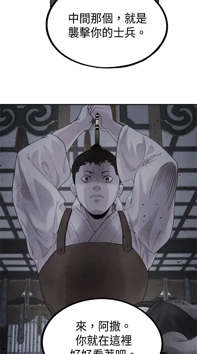 第23话 天神 第5页