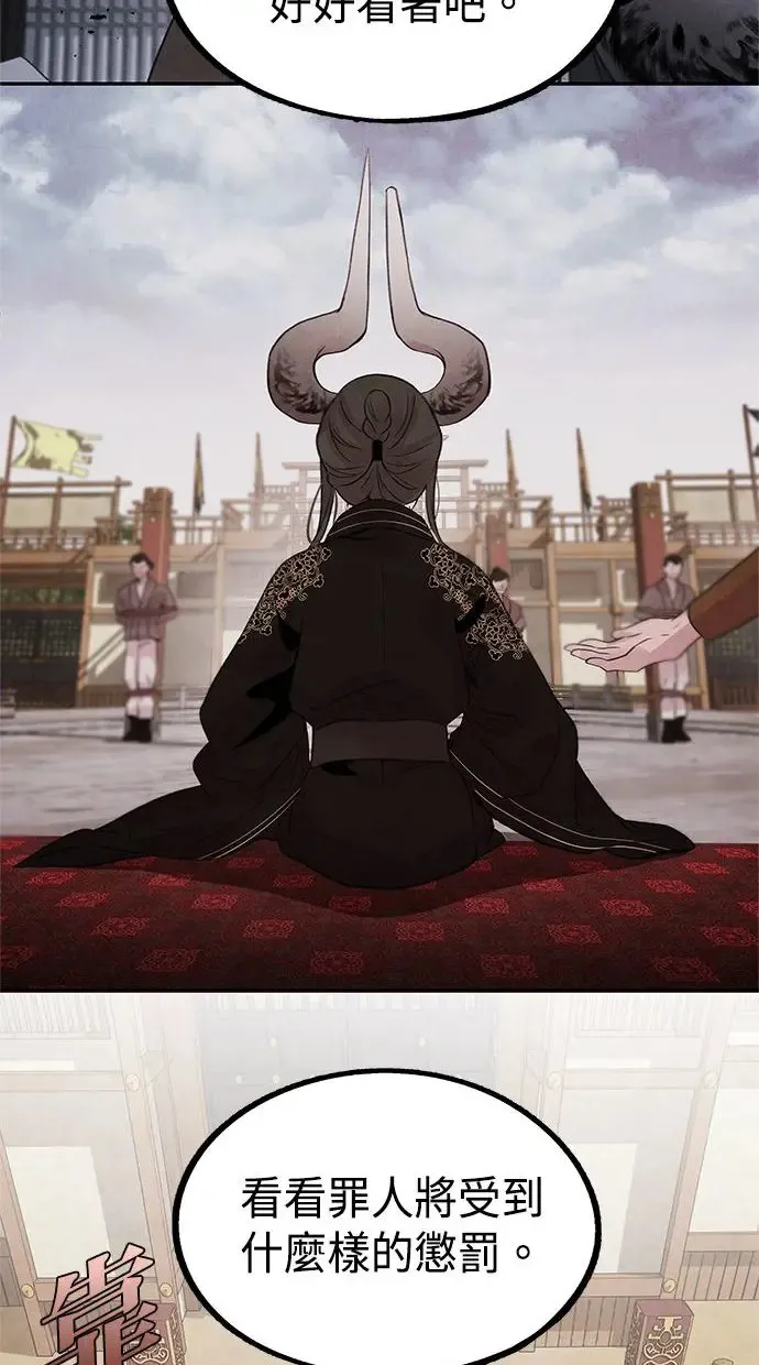 第23话 天神 第6页