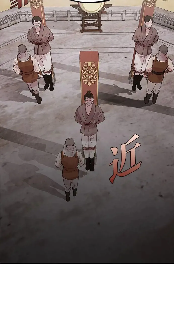 第23话 天神 第7页