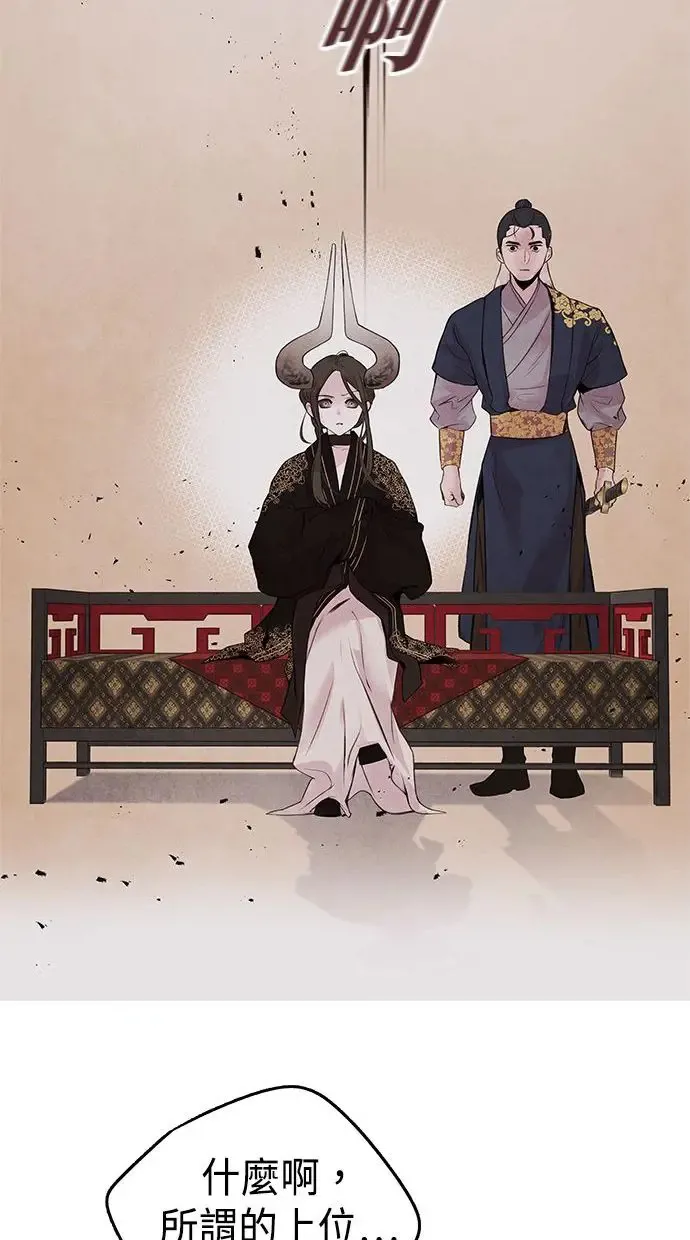 第23话 天神 第11页