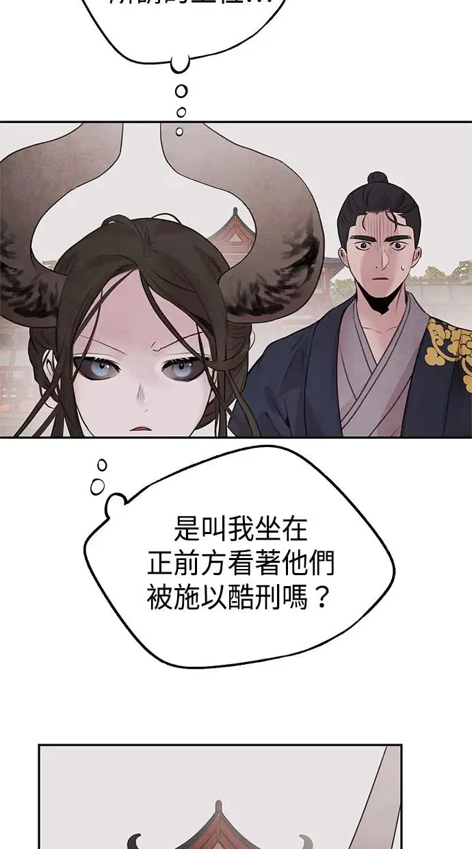 第23话 天神 第12页