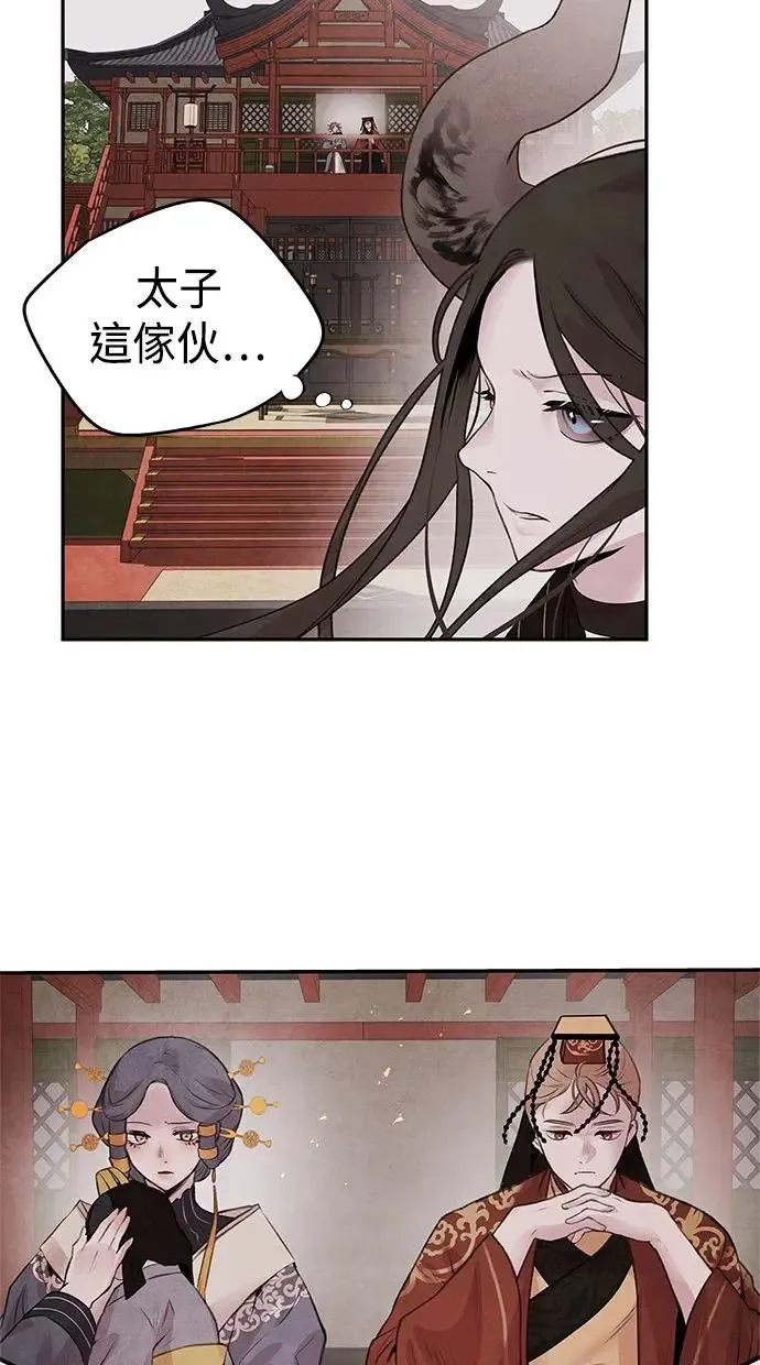 第23话 天神 第13页