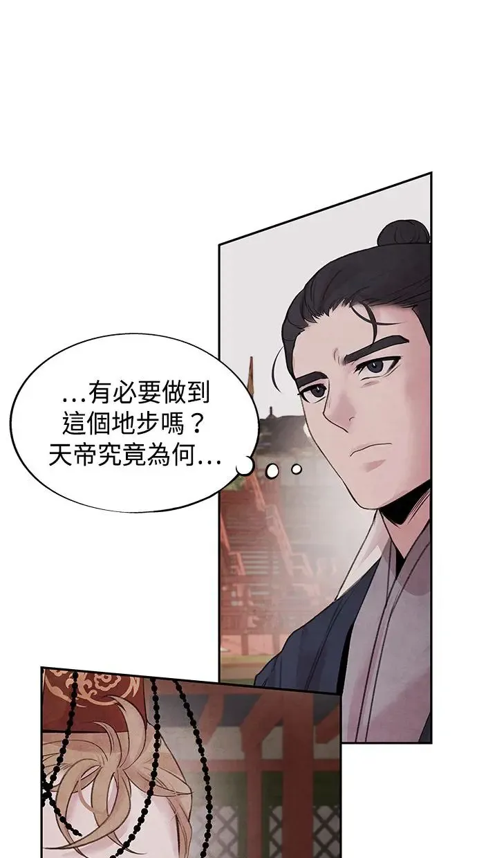 第23话 天神 第16页