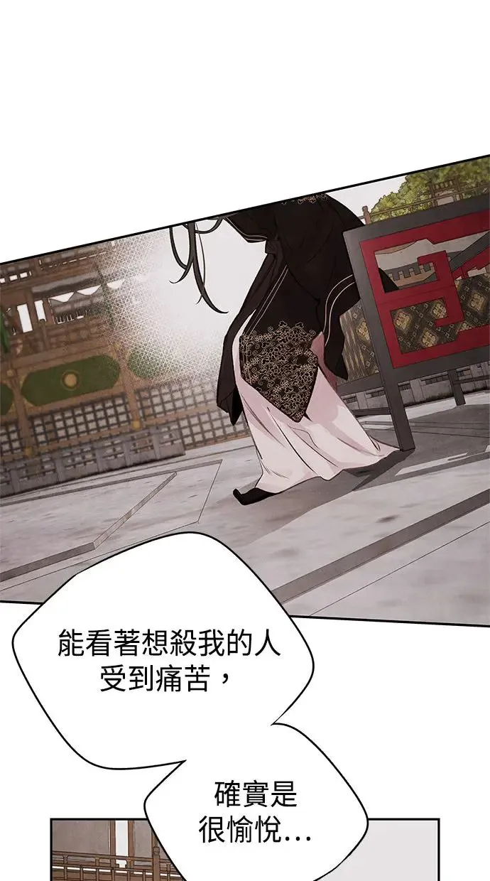 第23话 天神 第18页