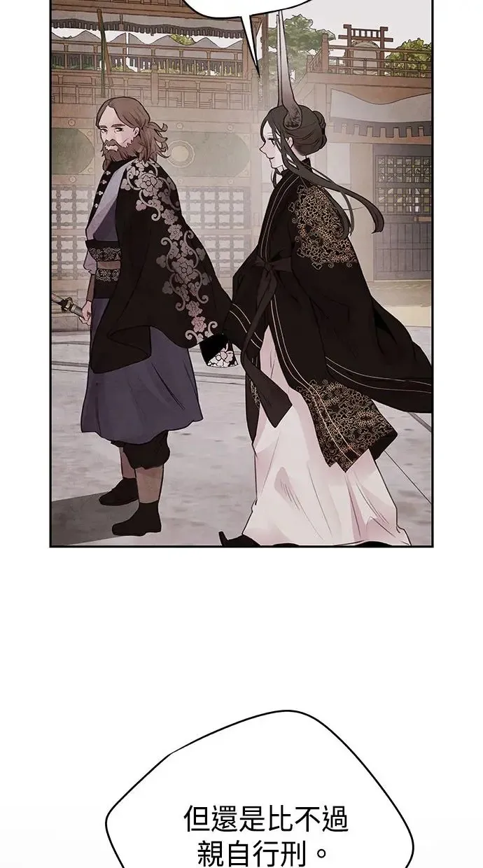 第23话 天神 第19页