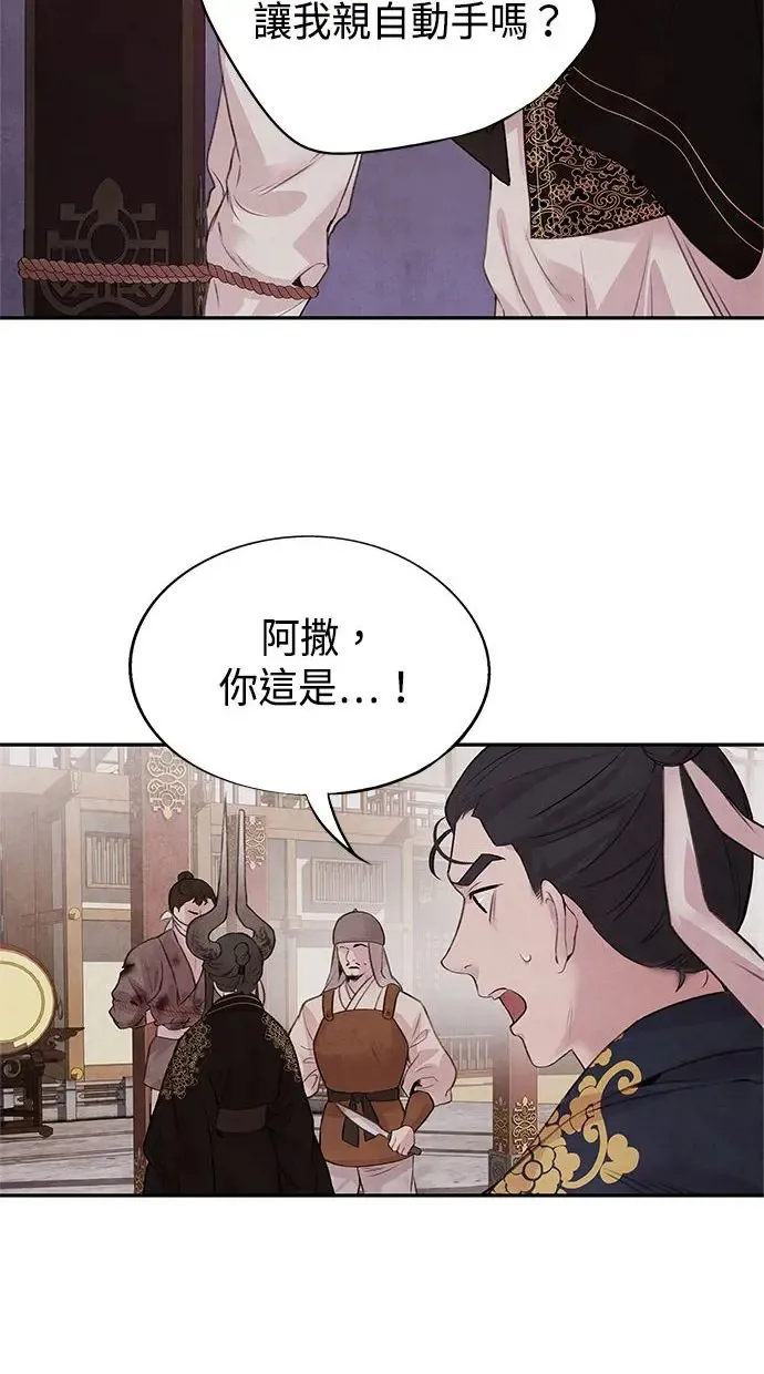 第23话 天神 第21页