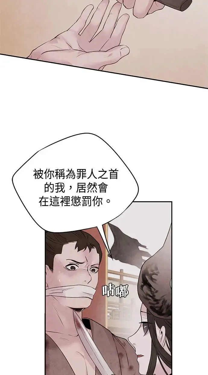 第23话 天神 第23页