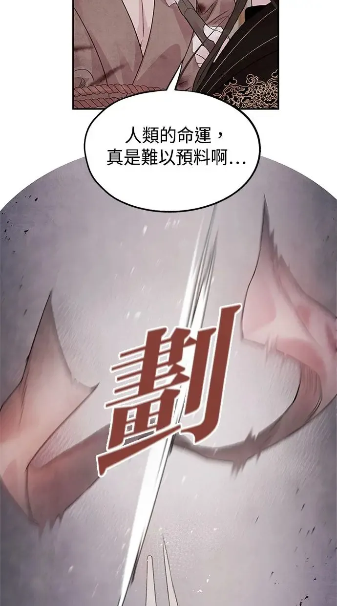 第23话 天神 第24页