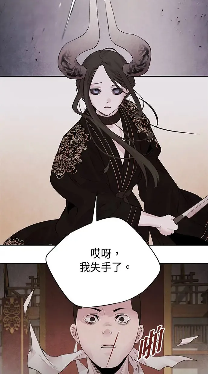 第23话 天神 第25页