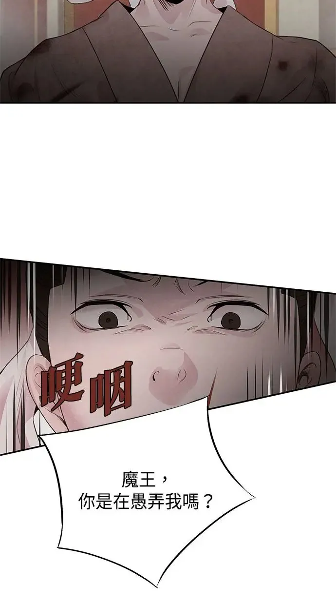 第23话 天神 第26页