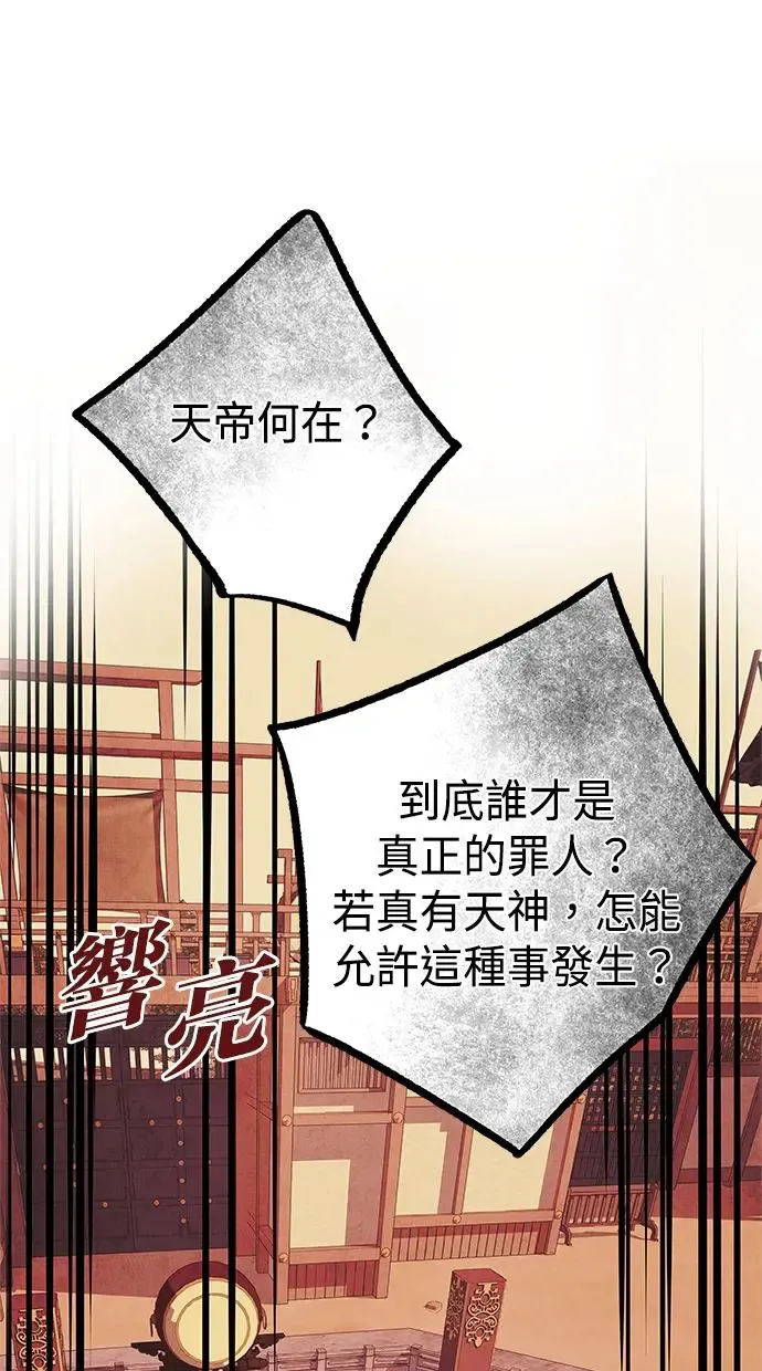 第23话 天神 第27页