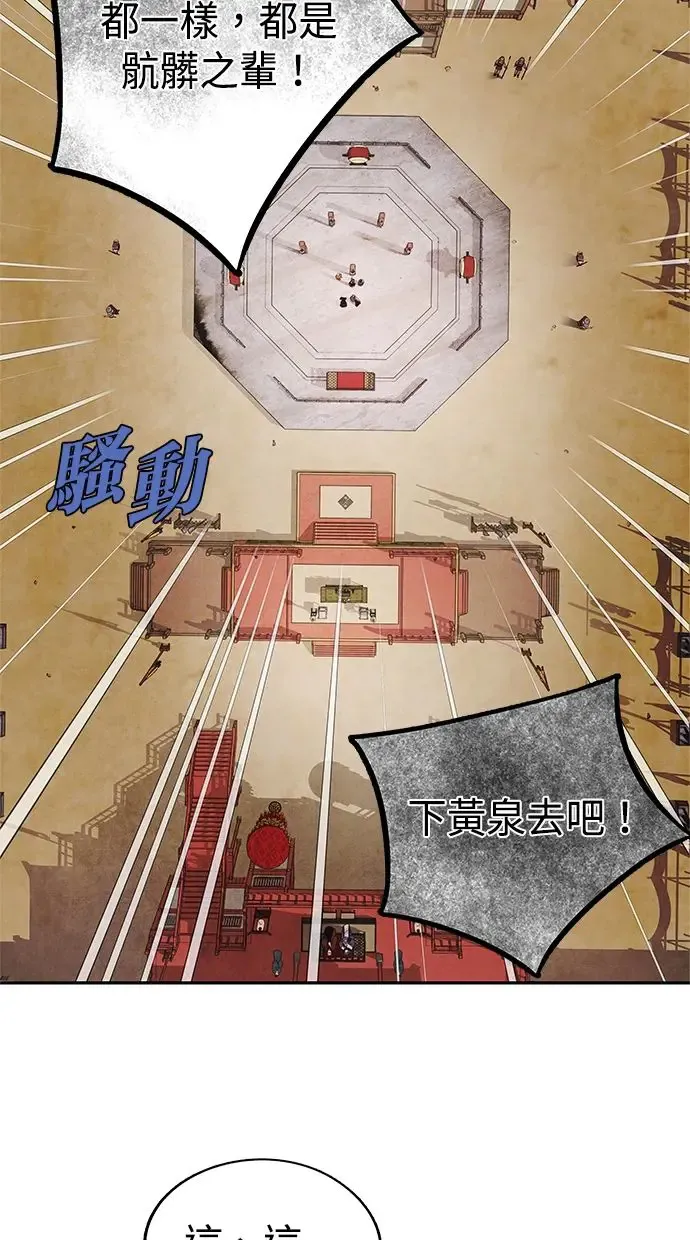 第23话 天神 第29页