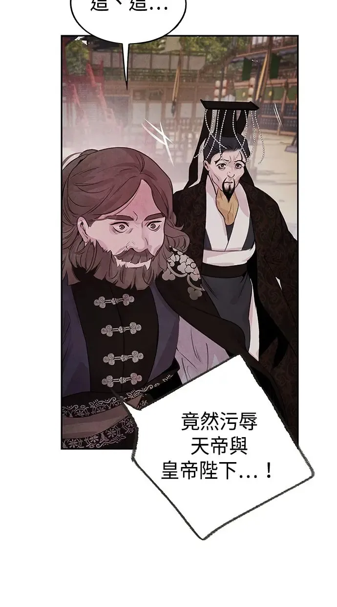 第23话 天神 第30页