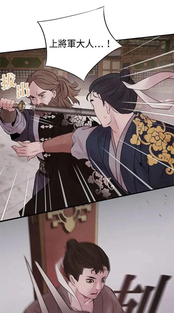 第23话 天神 第31页
