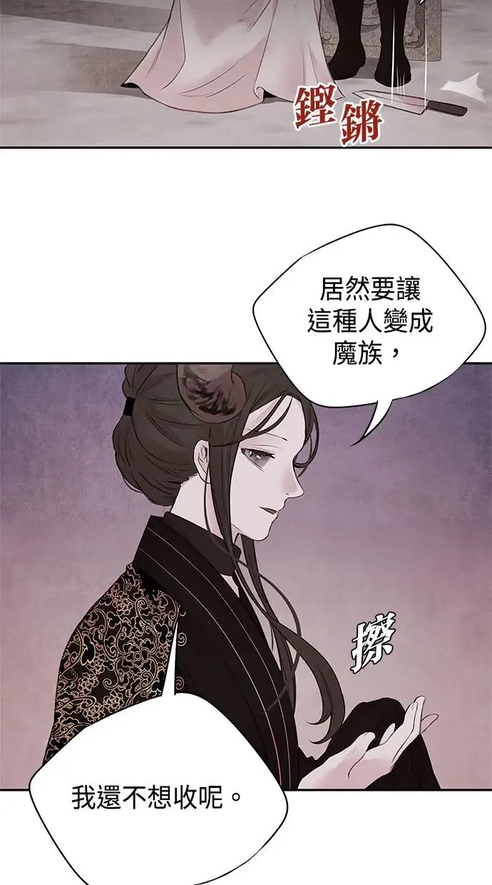第23话 天神 第35页