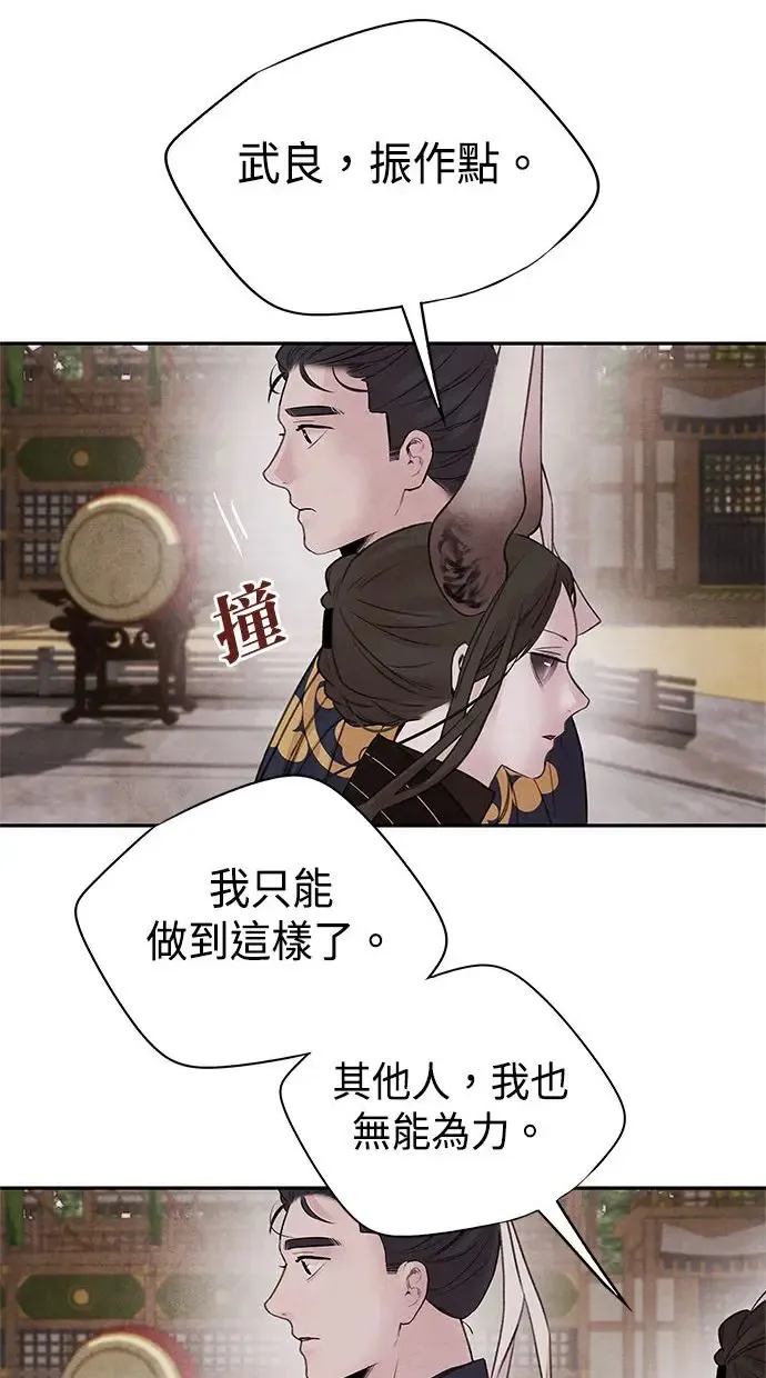 第23话 天神 第37页