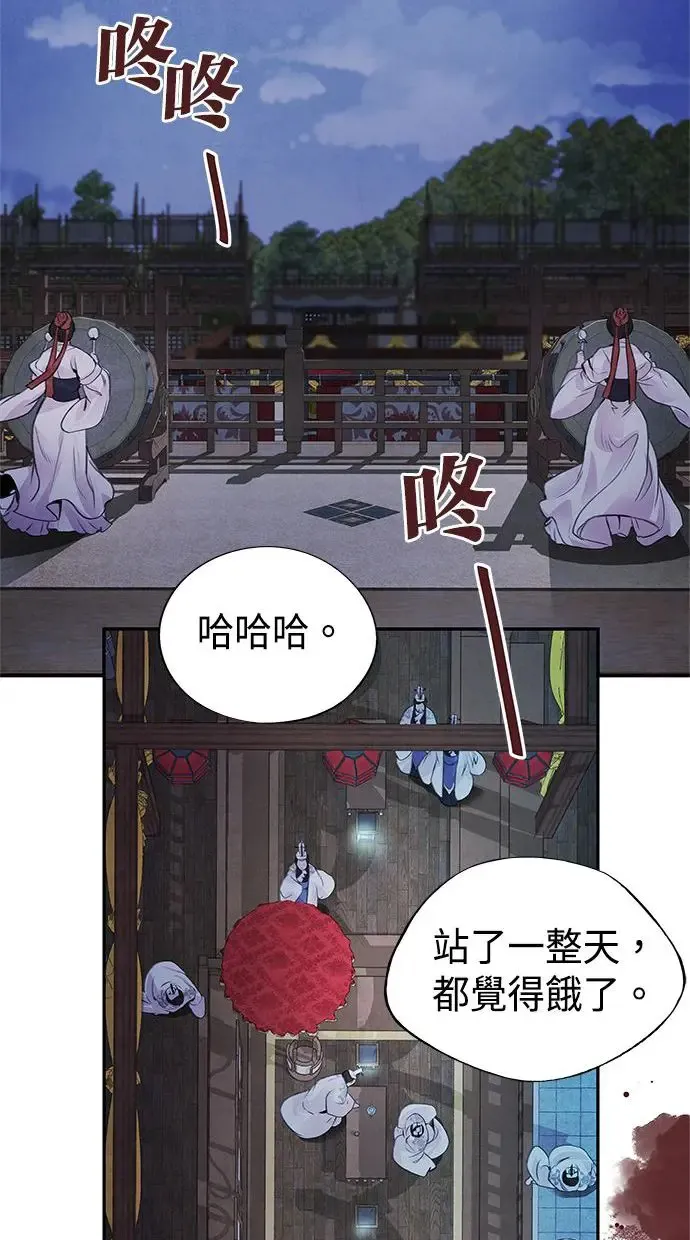 第23话 天神 第39页