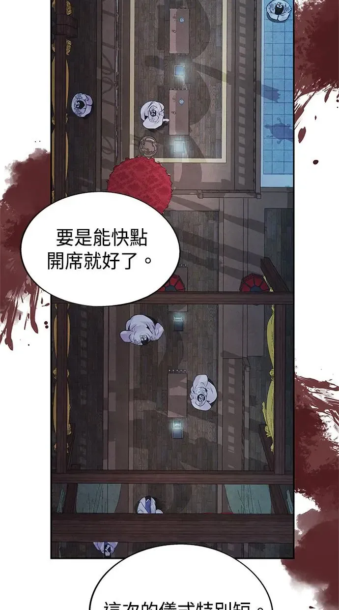 第23话 天神 第40页