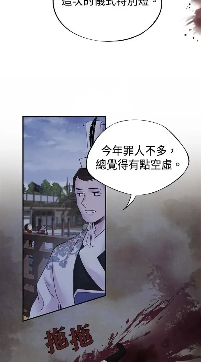 第23话 天神 第41页