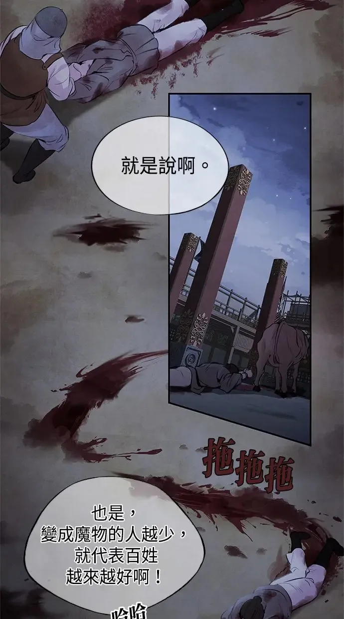 第23话 天神 第42页