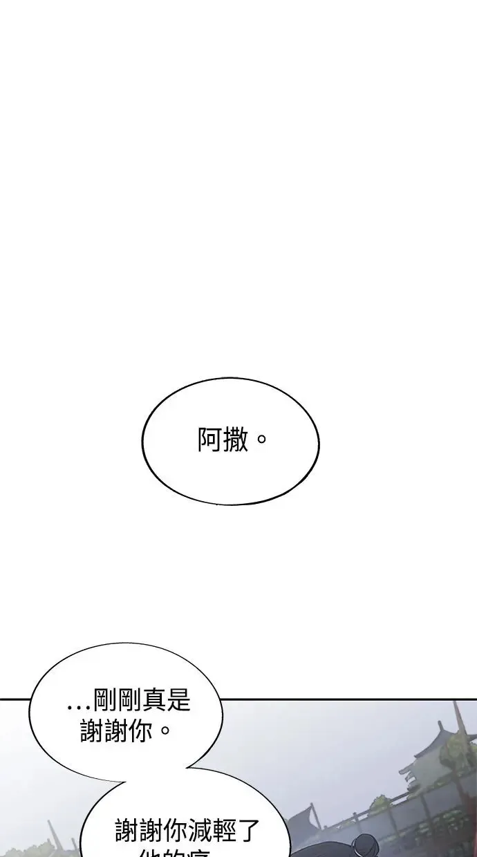 第23话 天神 第48页