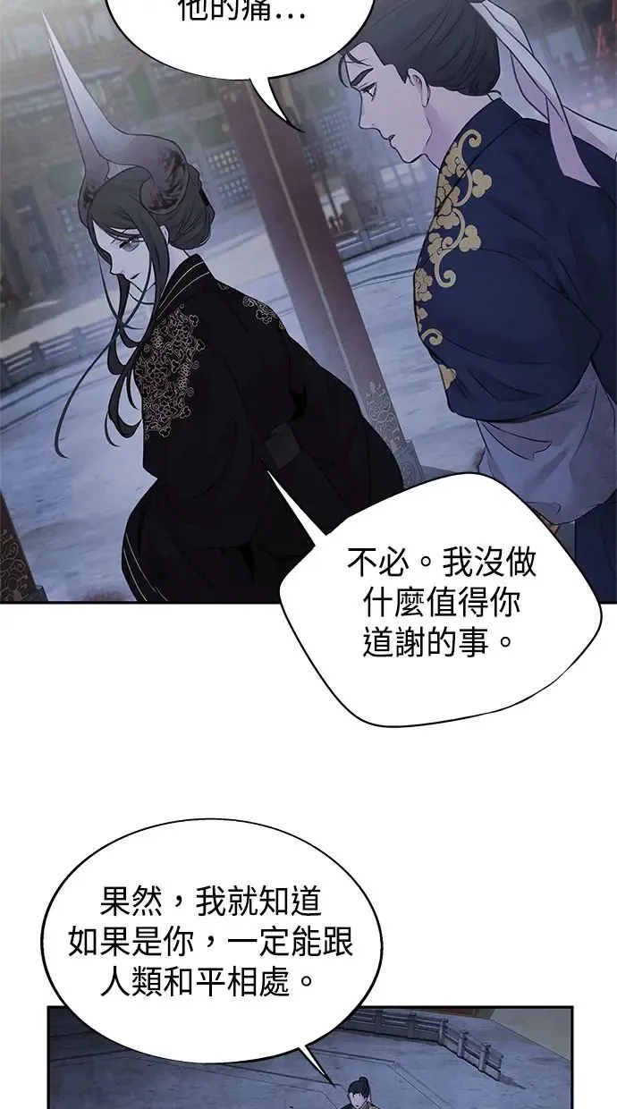 第23话 天神 第49页