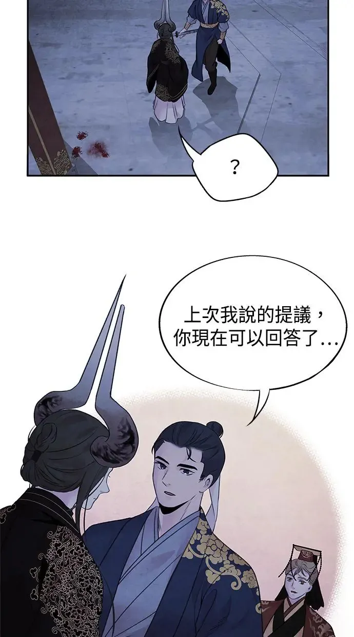 第23话 天神 第50页