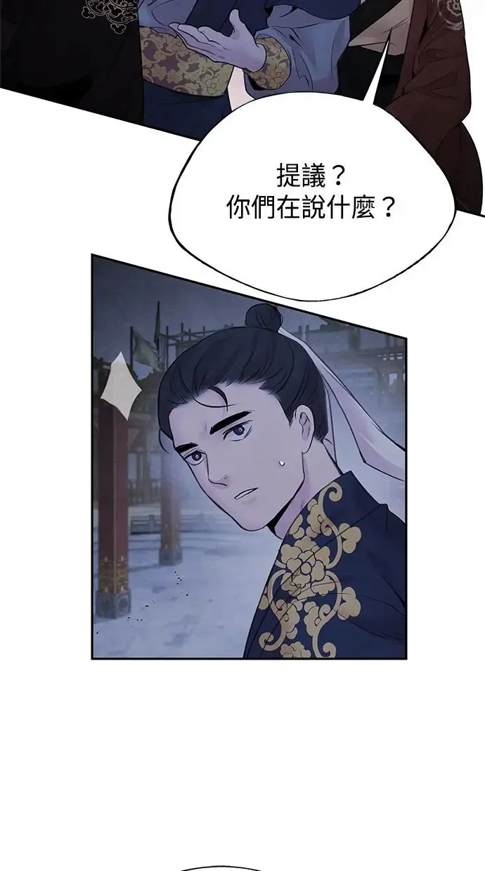 第23话 天神 第51页