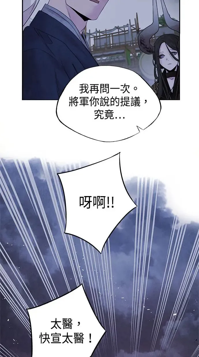 第23话 天神 第54页