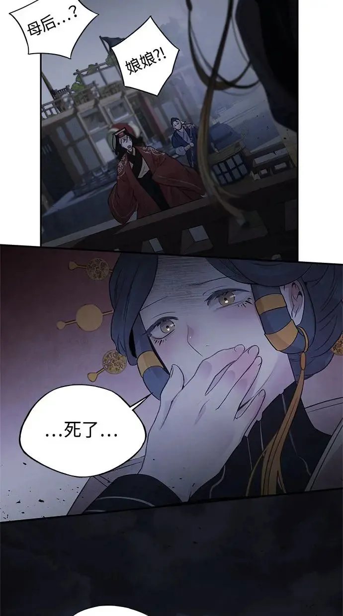 第23话 天神 第56页