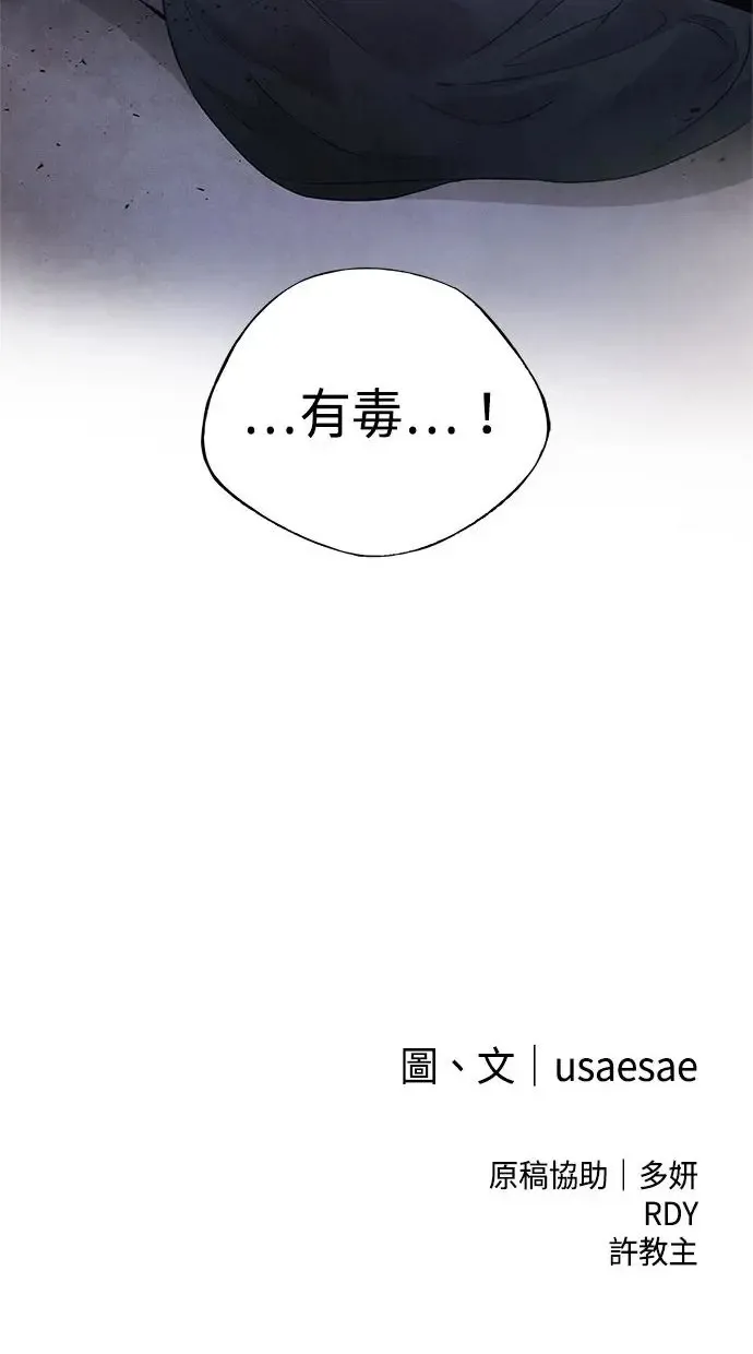 第23话 天神 第58页