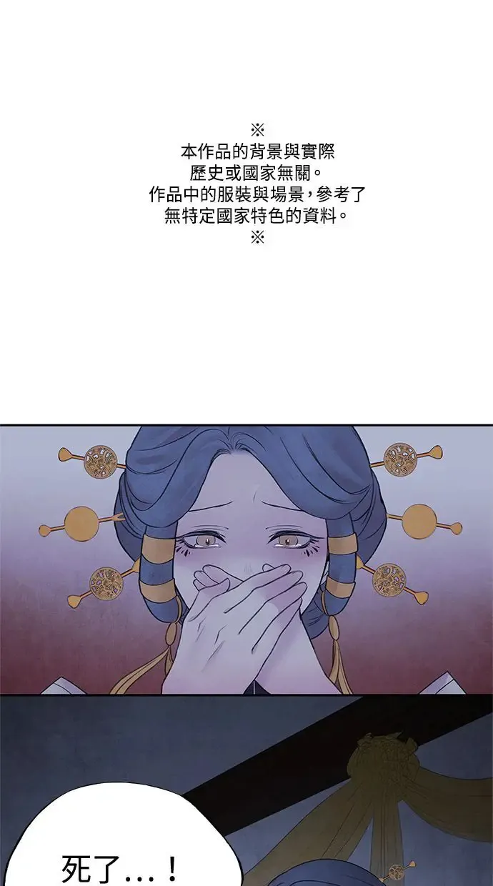 第23话 天神 第60页