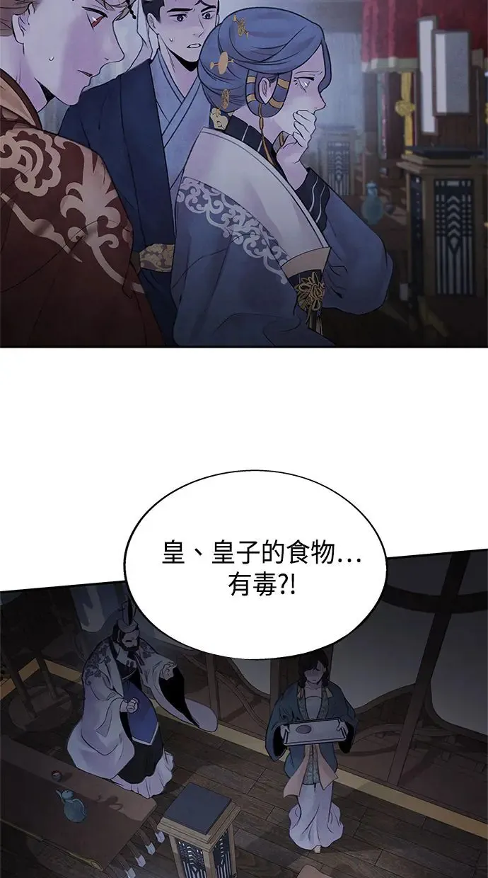 第24话 掩饰 第3页