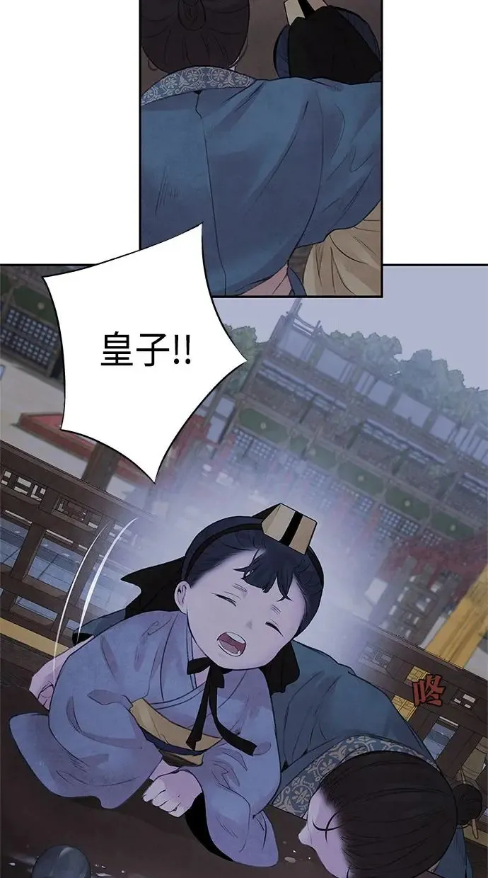 第24话 掩饰 第5页